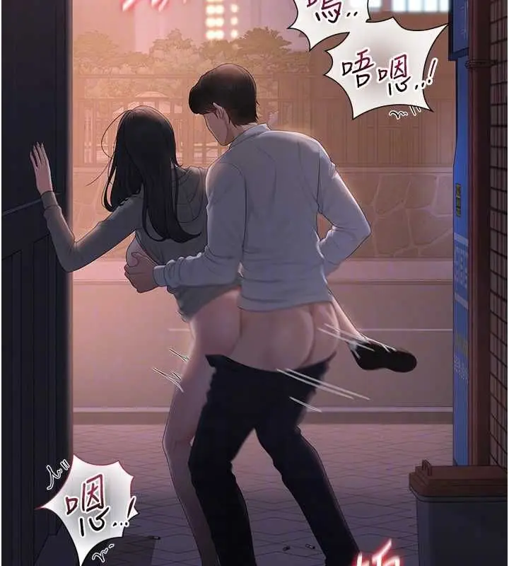 漫画《猎艳管理员》第36话第107张图