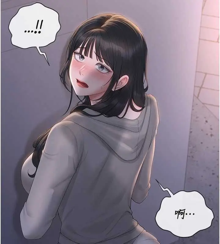 漫画《猎艳管理员》第36话第12张图