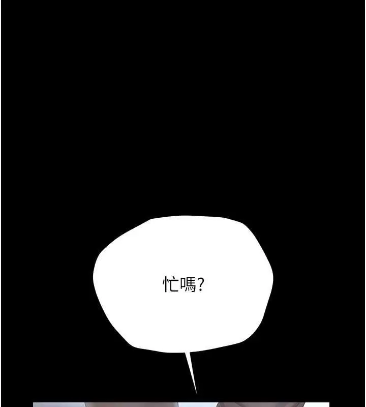 漫画《猎艳管理员》第36话第120张图