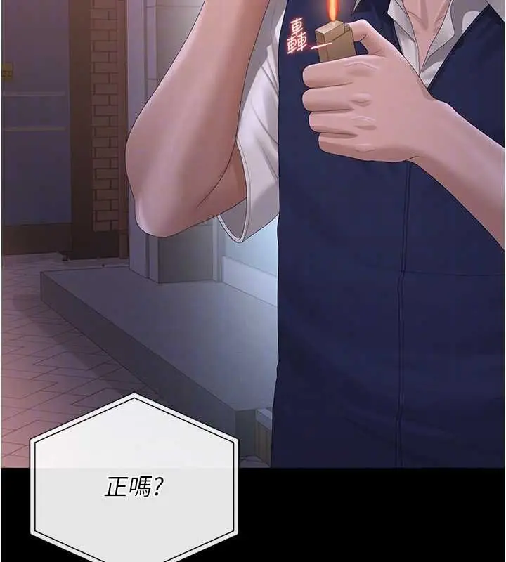 漫画《猎艳管理员》第36话第124张图