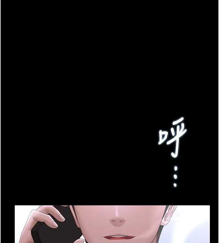 漫画《猎艳管理员》第36话第130张图