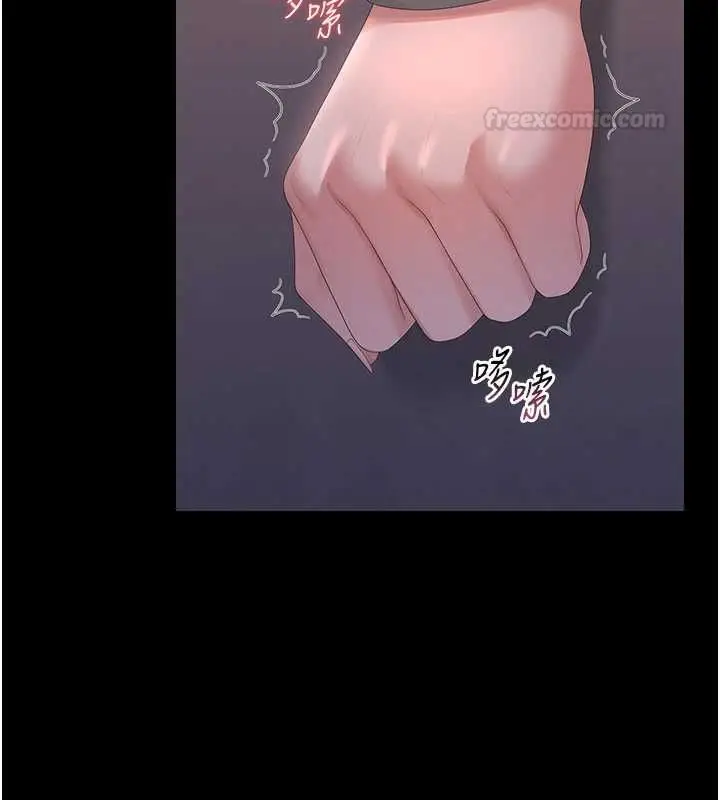 漫画《猎艳管理员》第36话第140张图