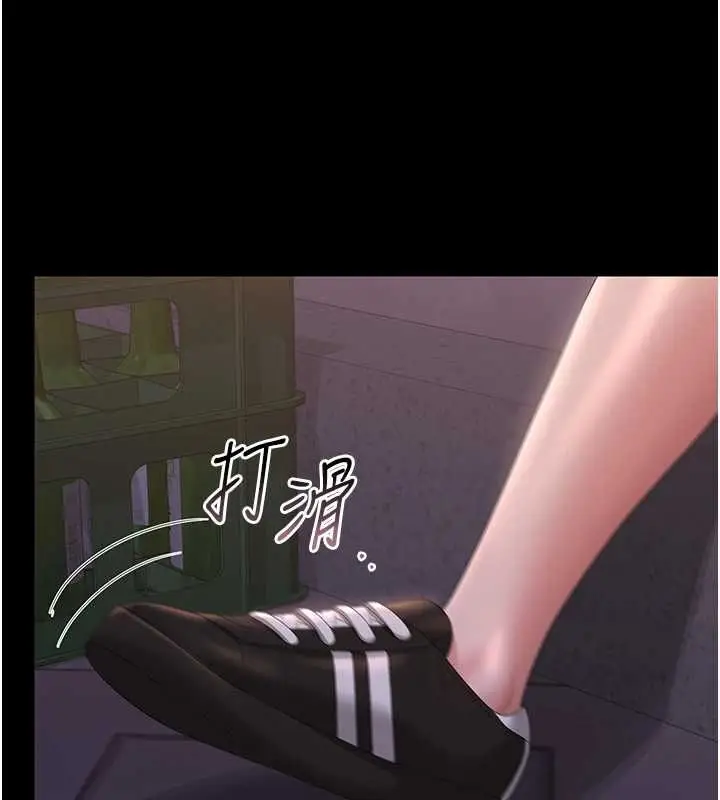 漫画《猎艳管理员》第36话第142张图