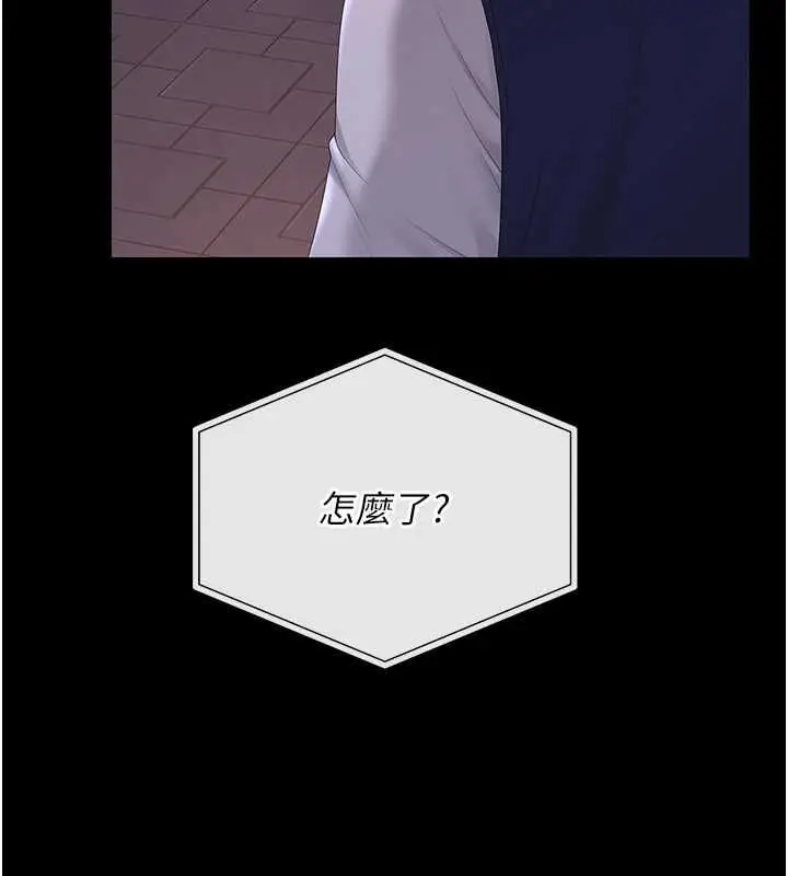 漫画《猎艳管理员》第36话第150张图