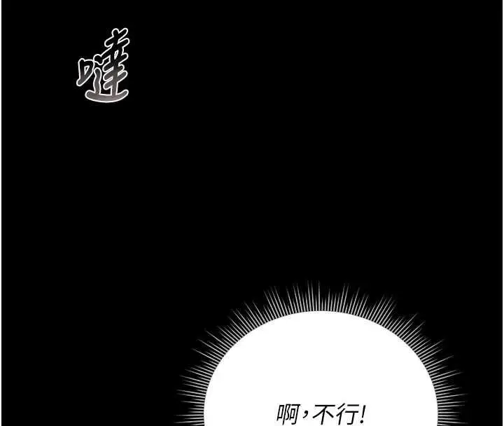 漫画《猎艳管理员》第36话第155张图