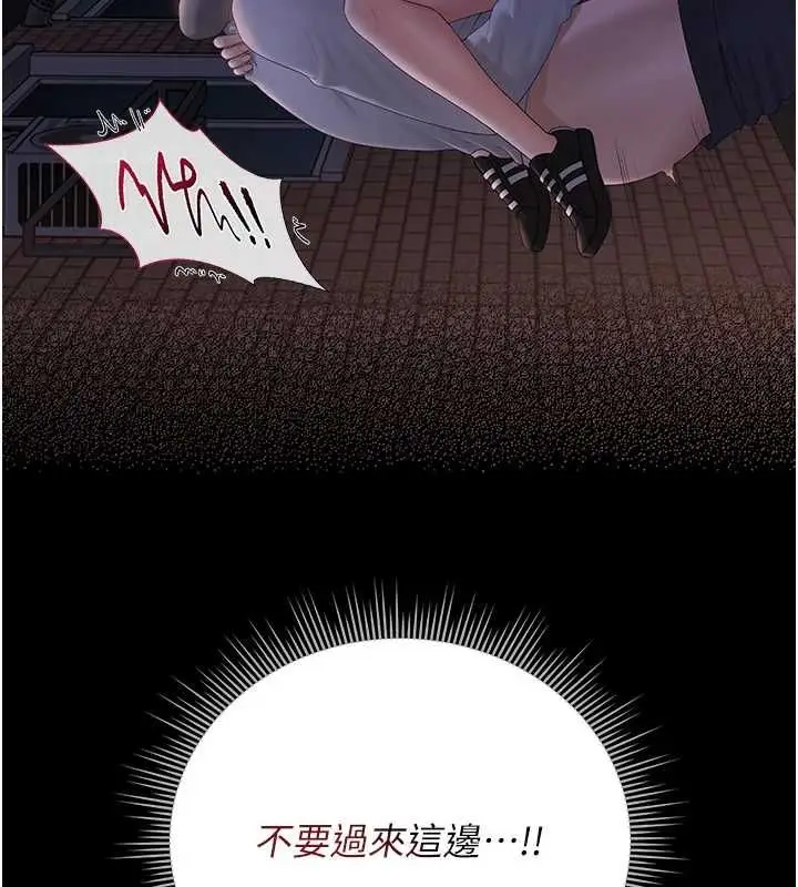 漫画《猎艳管理员》第36话第158张图