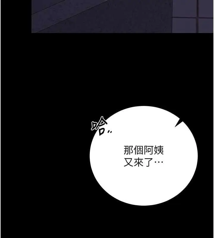 漫画《猎艳管理员》第36话第162张图