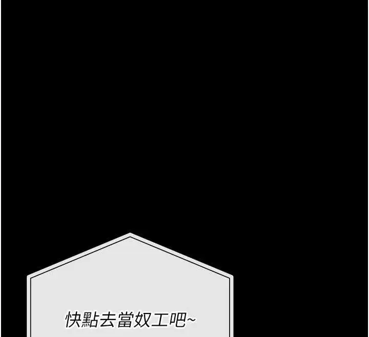 漫画《猎艳管理员》第36话第163张图