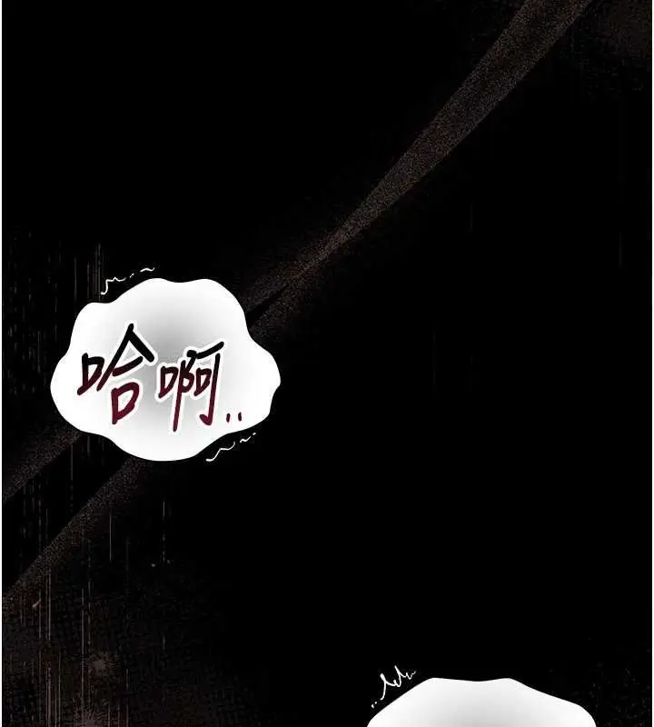 漫画《猎艳管理员》第36话第166张图