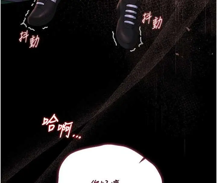 漫画《猎艳管理员》第36话第171张图