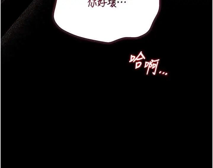 漫画《猎艳管理员》第36话第172张图