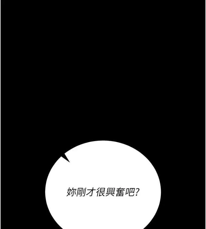 漫画《猎艳管理员》第36话第173张图