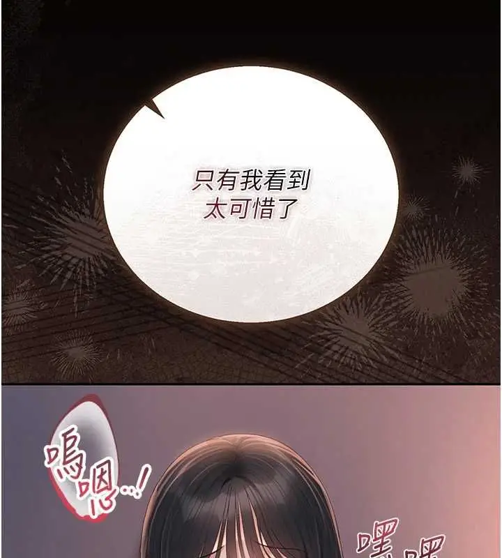 漫画《猎艳管理员》第36话第179张图