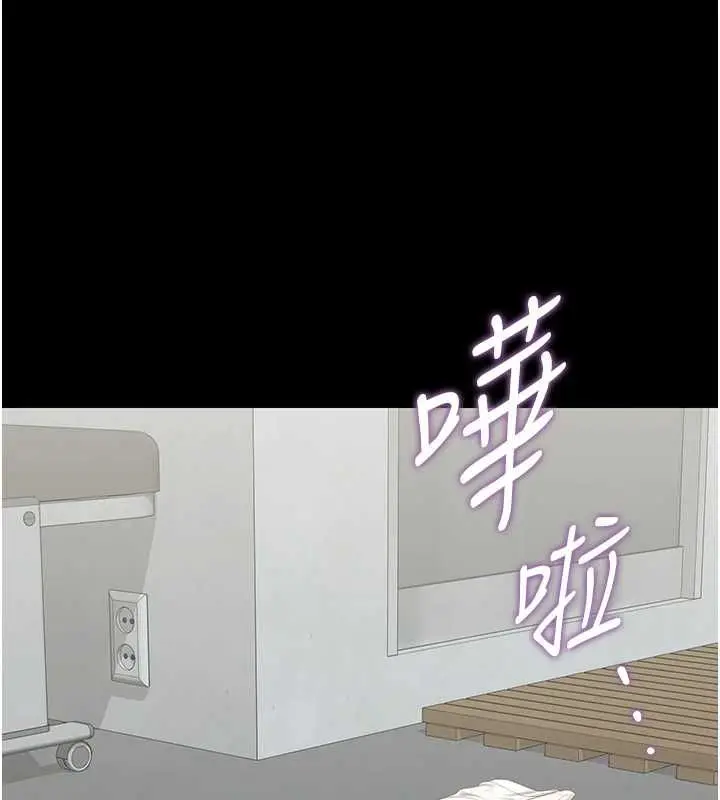 漫画《猎艳管理员》第36话第186张图