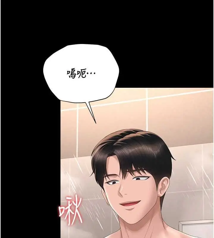 漫画《猎艳管理员》第36话第191张图
