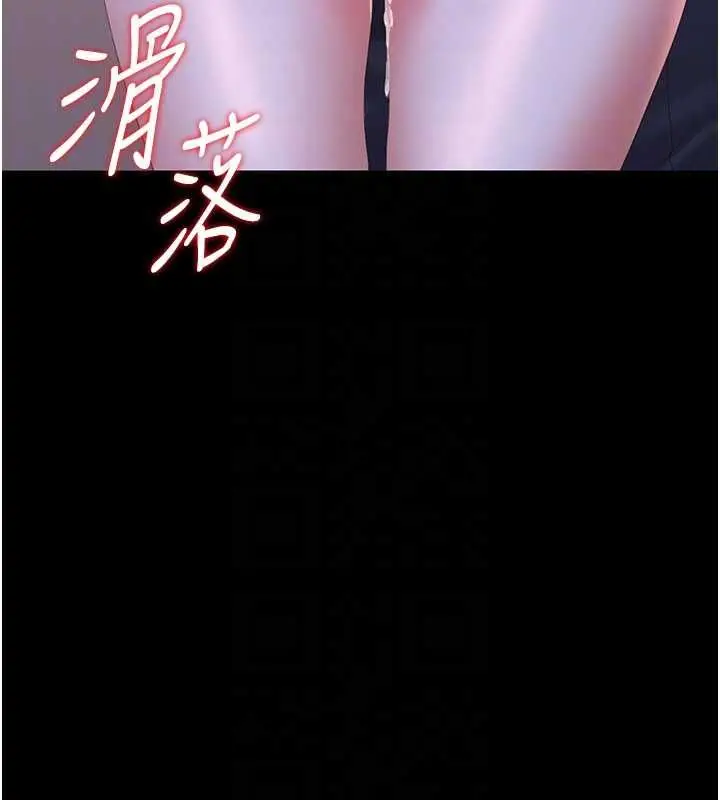 漫画《猎艳管理员》第36话第20张图