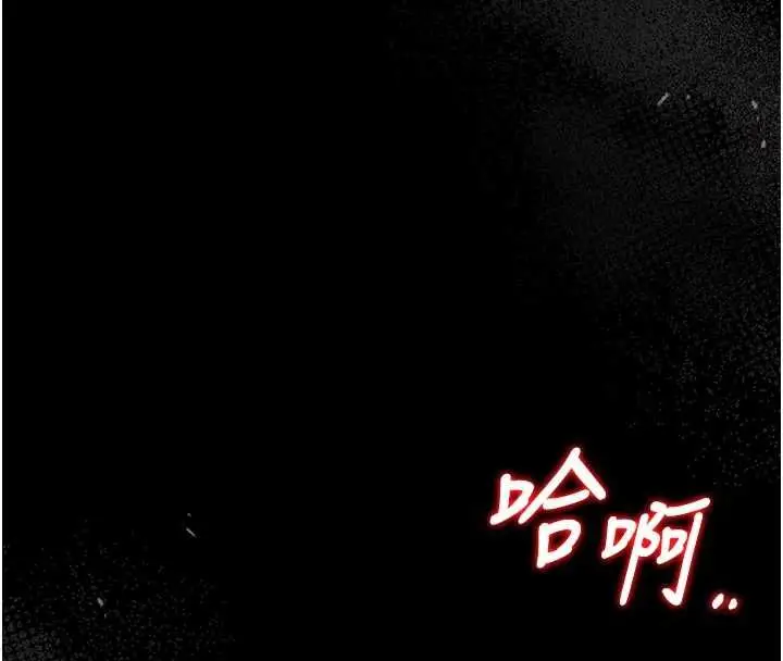 漫画《猎艳管理员》第36话第201张图