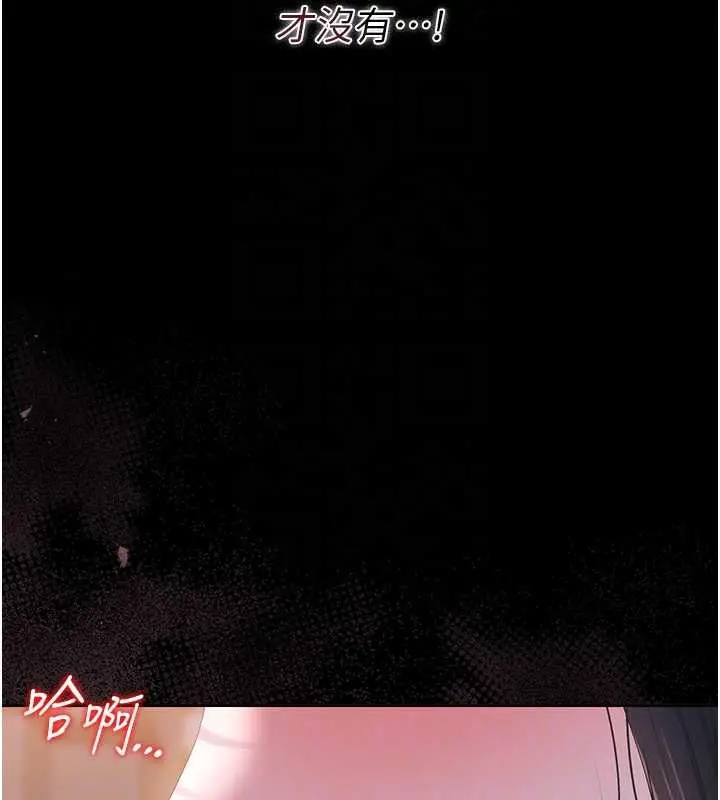 漫画《猎艳管理员》第36话第21张图