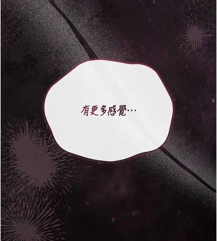 漫画《猎艳管理员》第36话第210张图