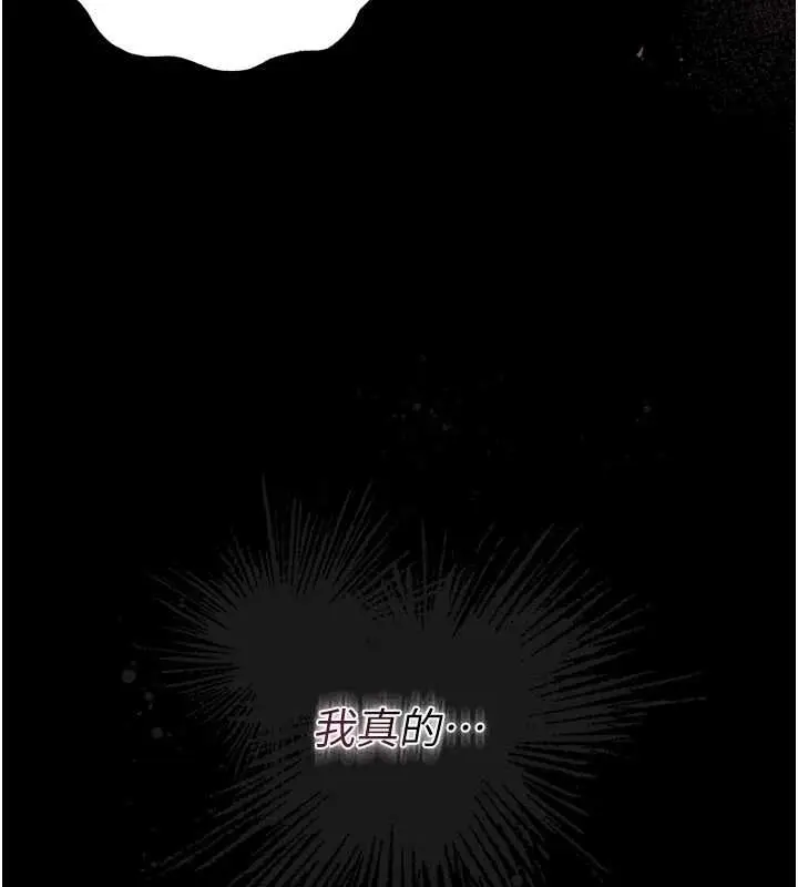 漫画《猎艳管理员》第36话第23张图