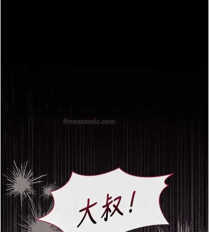 漫画《猎艳管理员》第36话第28张图