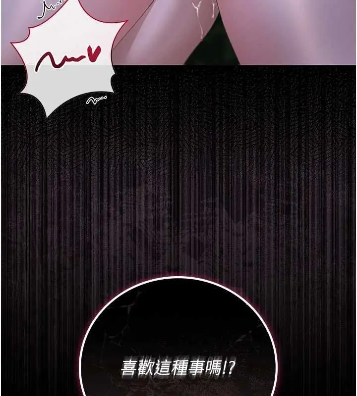 漫画《猎艳管理员》第36话第31张图