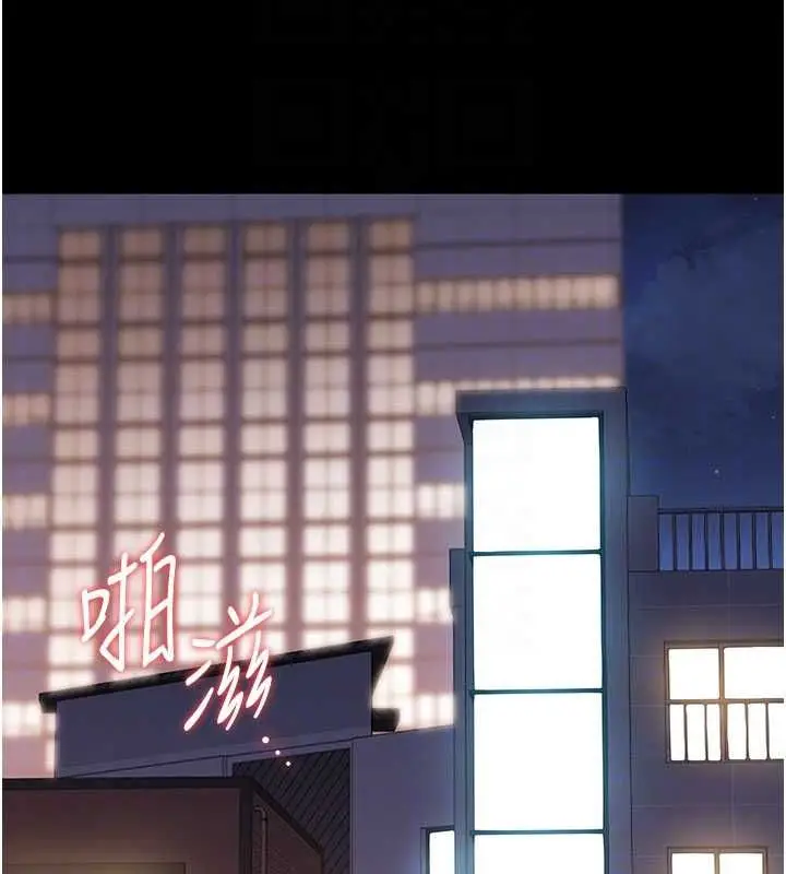漫画《猎艳管理员》第36话第35张图