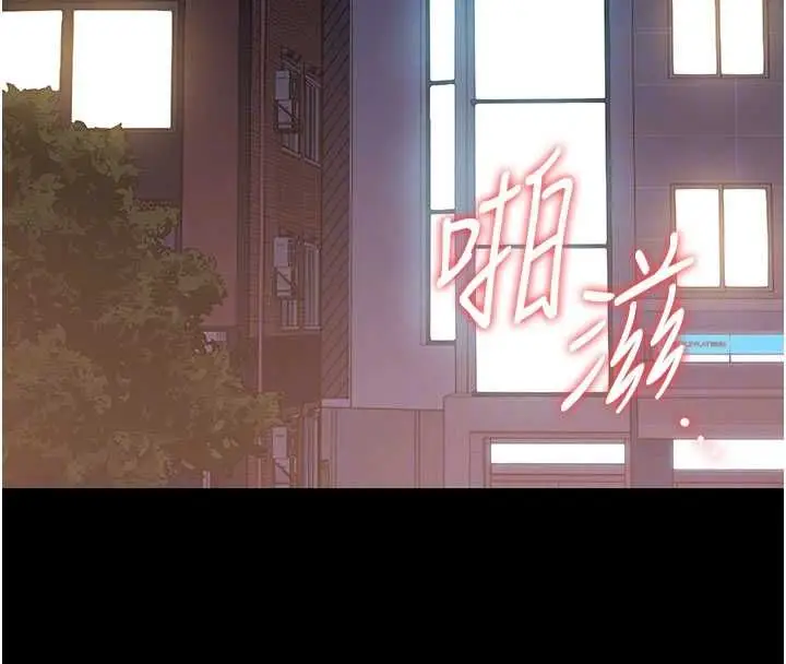 漫画《猎艳管理员》第36话第36张图
