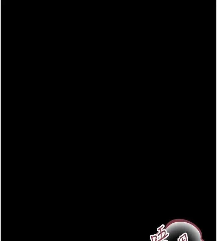 漫画《猎艳管理员》第36话第37张图