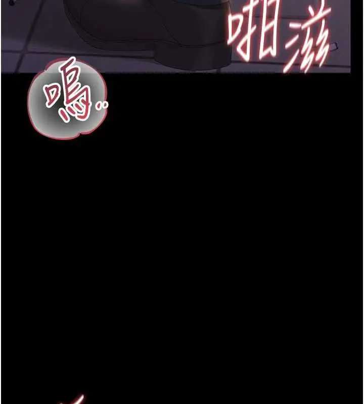 漫画《猎艳管理员》第36话第39张图