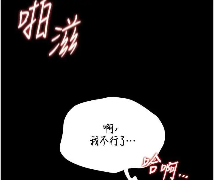 漫画《猎艳管理员》第36话第40张图