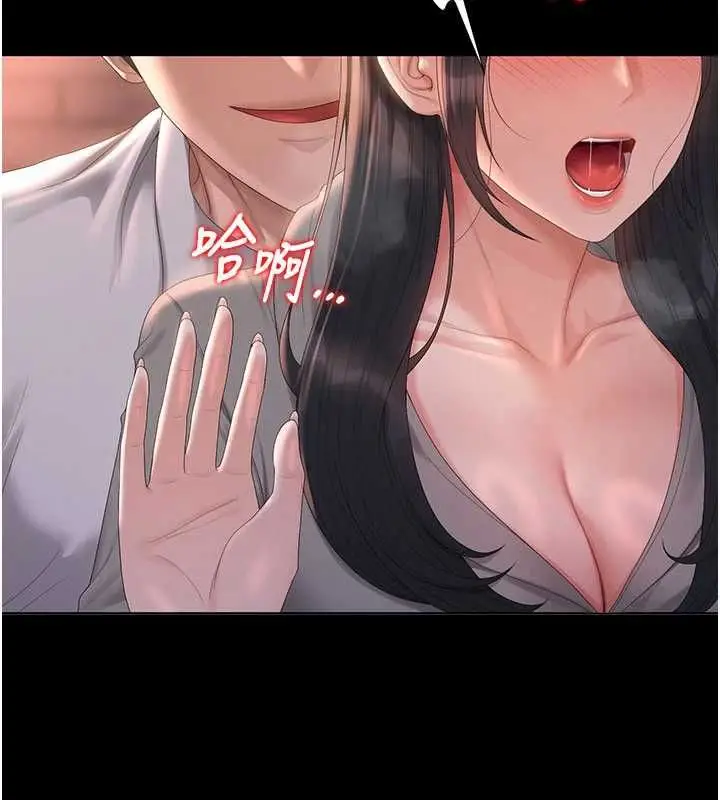 漫画《猎艳管理员》第36话第41张图