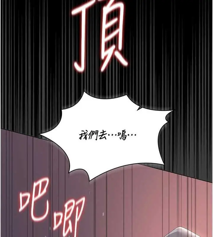 漫画《猎艳管理员》第36话第45张图