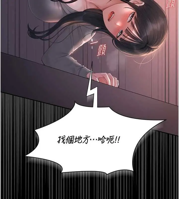 漫画《猎艳管理员》第36话第47张图
