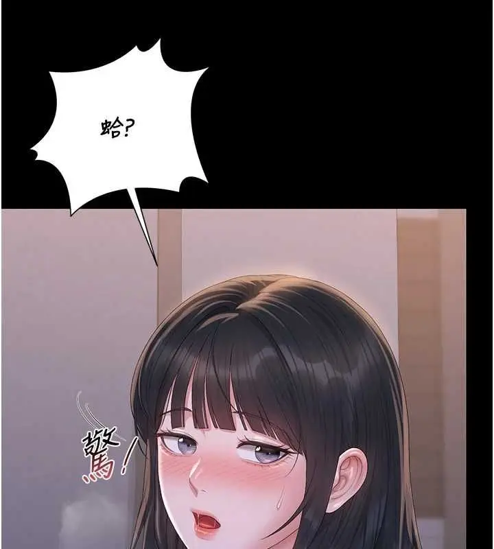 漫画《猎艳管理员》第36话第5张图