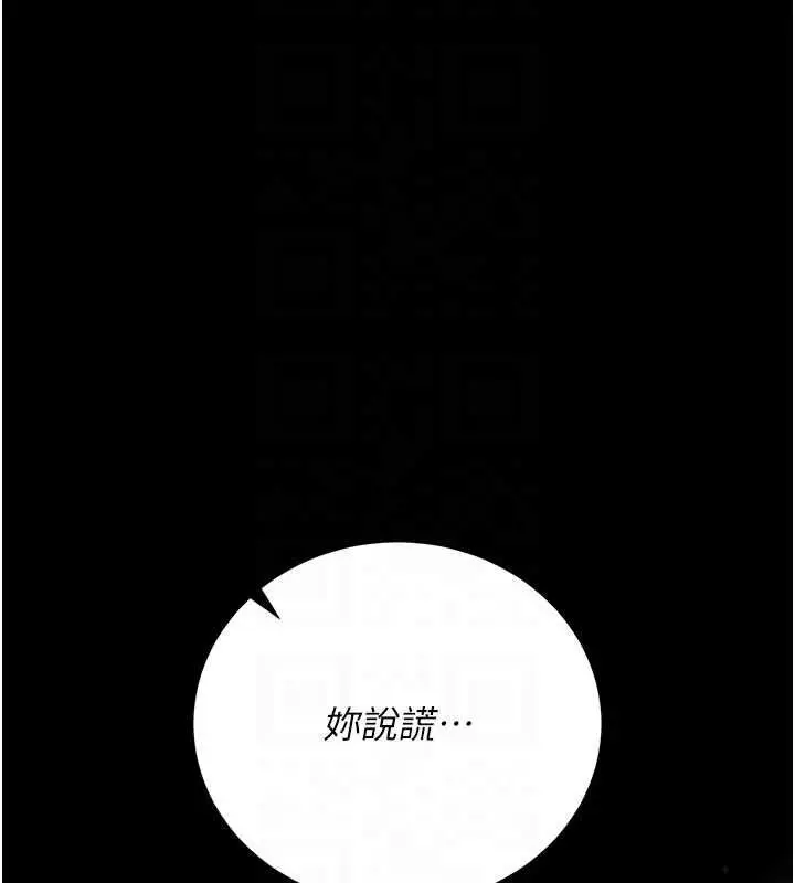 漫画《猎艳管理员》第36话第50张图