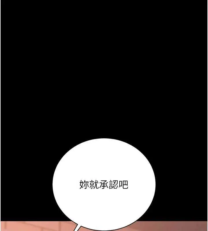 漫画《猎艳管理员》第36话第54张图