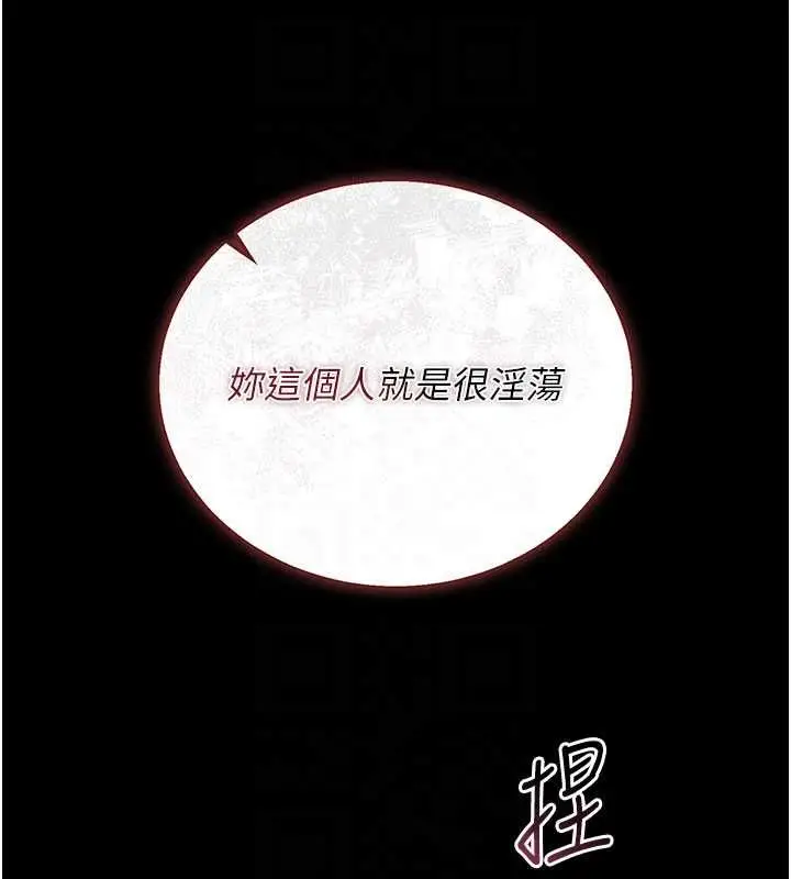 漫画《猎艳管理员》第36话第62张图