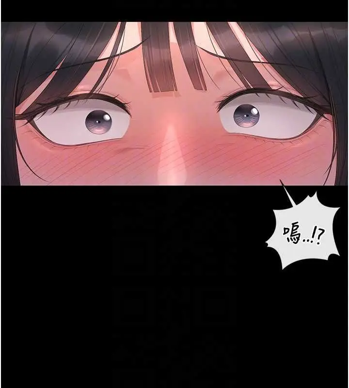 漫画《猎艳管理员》第36话第63张图
