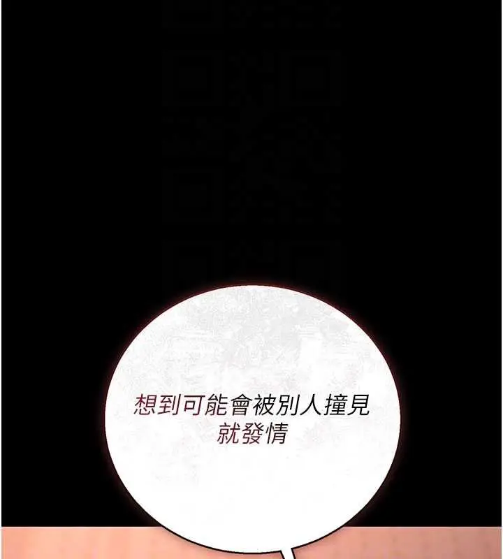 漫画《猎艳管理员》第36话第64张图