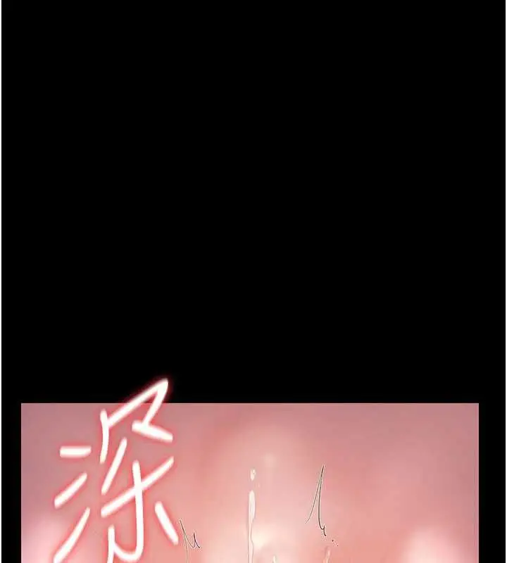 漫画《猎艳管理员》第36话第68张图