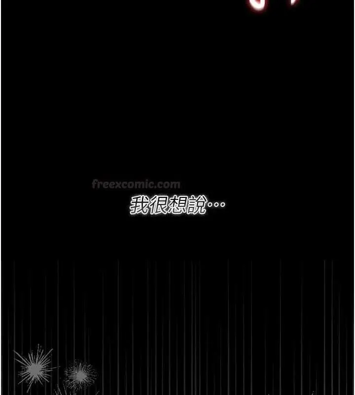 漫画《猎艳管理员》第36话第70张图