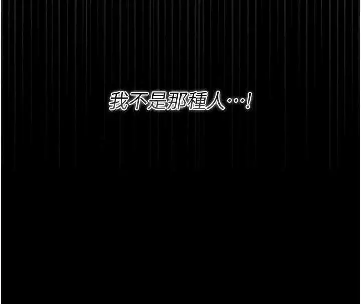 漫画《猎艳管理员》第36话第73张图