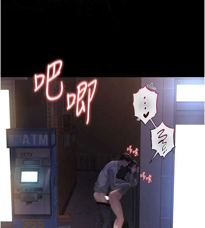 漫画《猎艳管理员》第36话第76张图