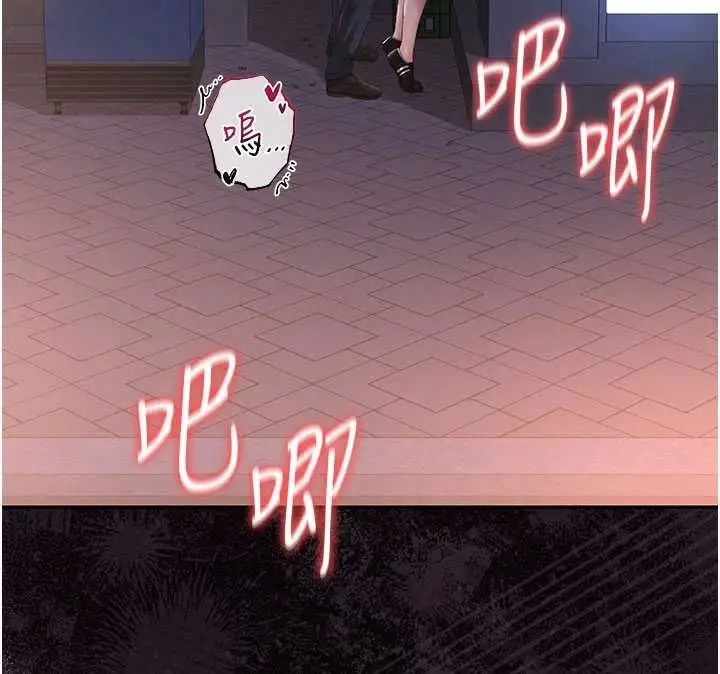 漫画《猎艳管理员》第36话第77张图