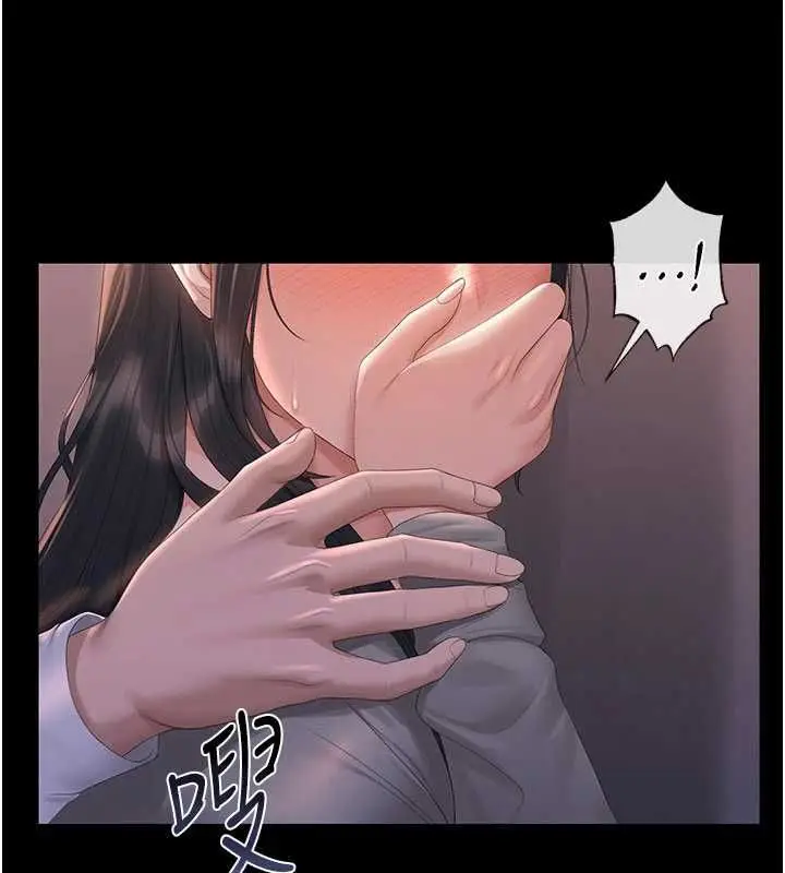 漫画《猎艳管理员》第36话第80张图