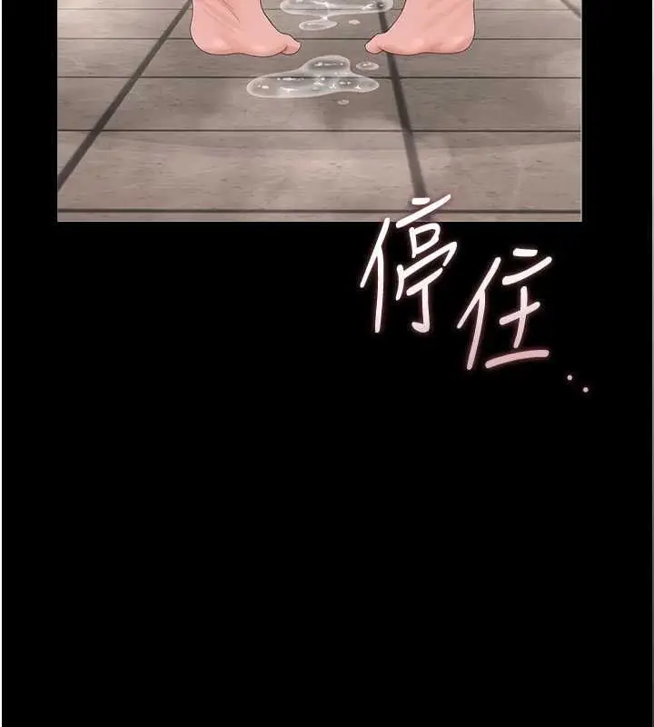 漫画《猎艳管理员》第37话第100张图