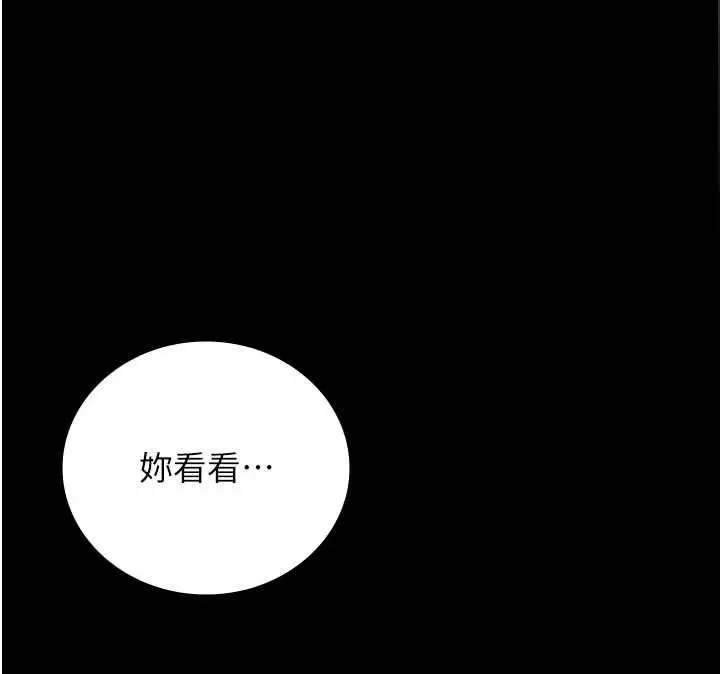 漫画《猎艳管理员》第37话第101张图