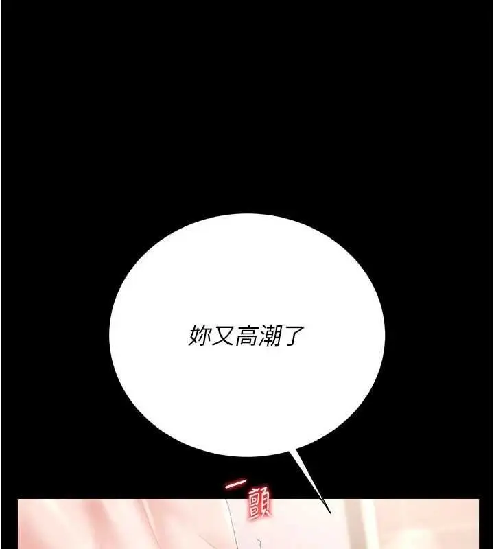 漫画《猎艳管理员》第37话第105张图