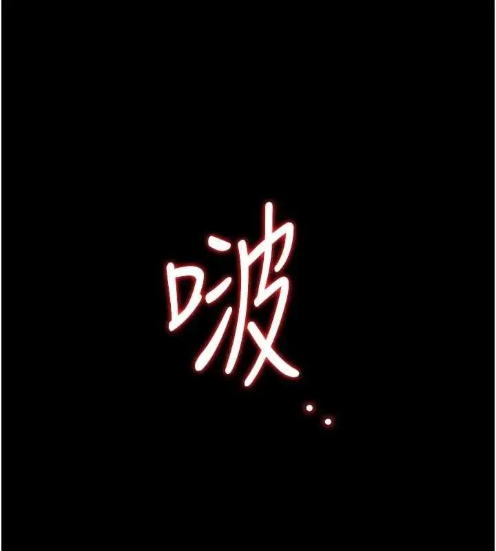 漫画《猎艳管理员》第37话第107张图